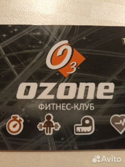 Абонемент в фитнес клуб