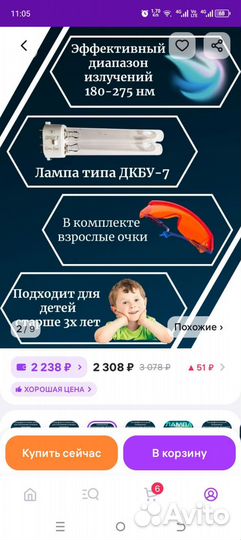 Кварцевая лампа бактерицидная