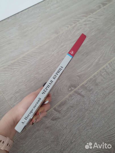 Детская книжка«Чёрная курица»