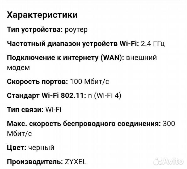WiFi роутер Zyxel Keenetic Omni
