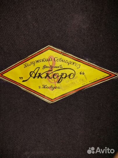 Аккордеон аккорд СССР