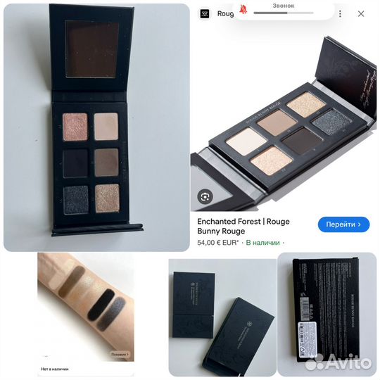 Тени Rouge bunny rouge, румяна