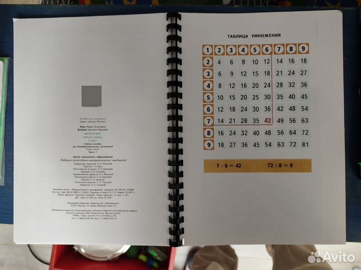 Рабочая тетрадь математика 3 часть 1 и 2