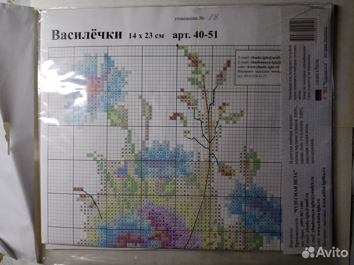 Набор для вышивки крестом