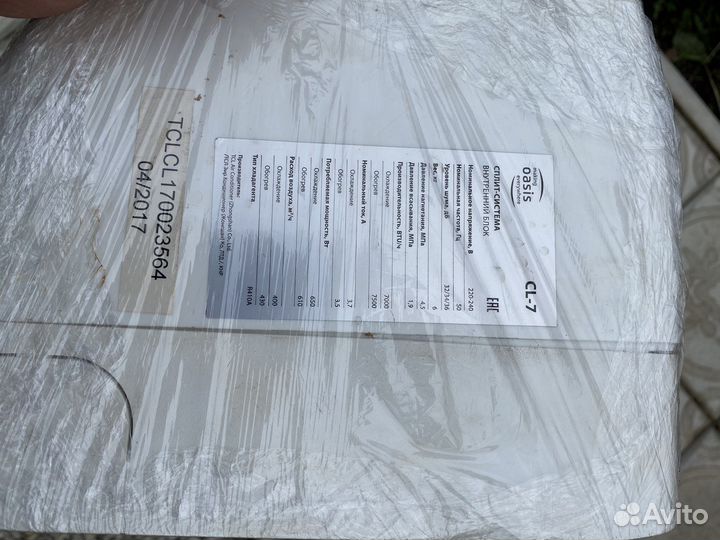 Сплит система бу Oasis 7 ; Alaska 9