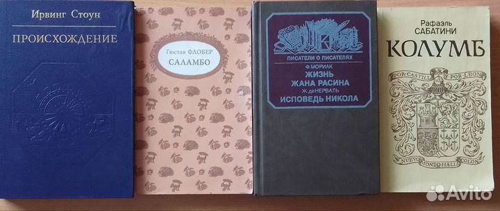 Книги бу