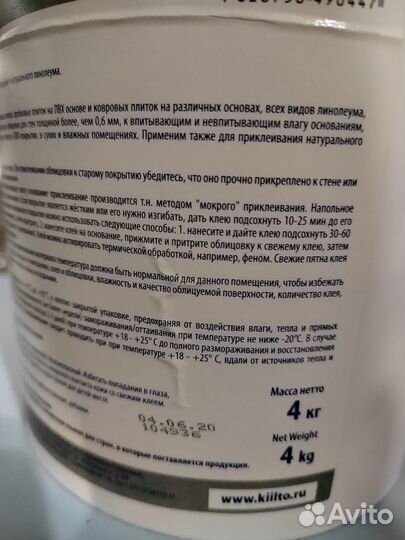 Клей для кварцвинила и пвх плитки