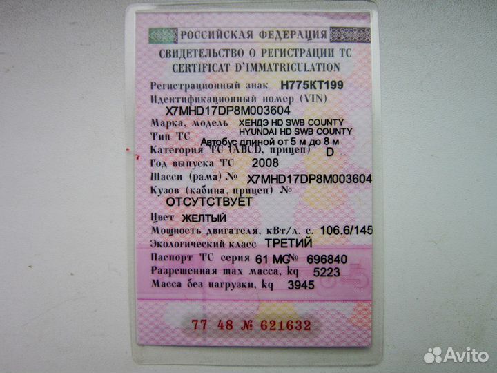 Междугородний / Пригородный автобус Hyundai County, 2008