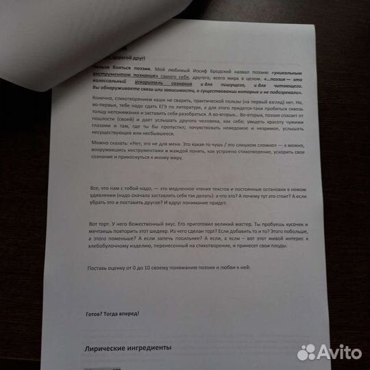 Литература егэ