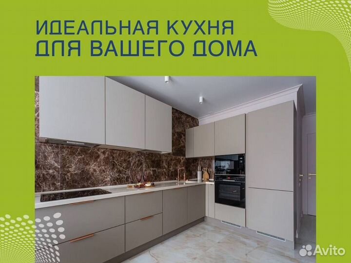 Встроенная кухня от производителя