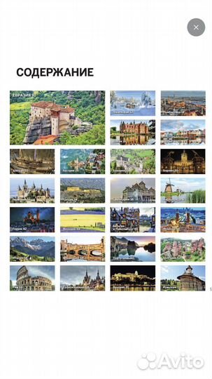 Книга 1000 лучших мест планеты