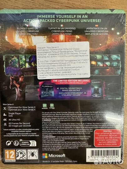 Flashback 2 диск для Xbox Series X