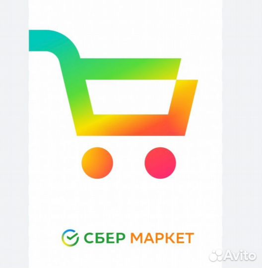 Промокод сбермаркет
