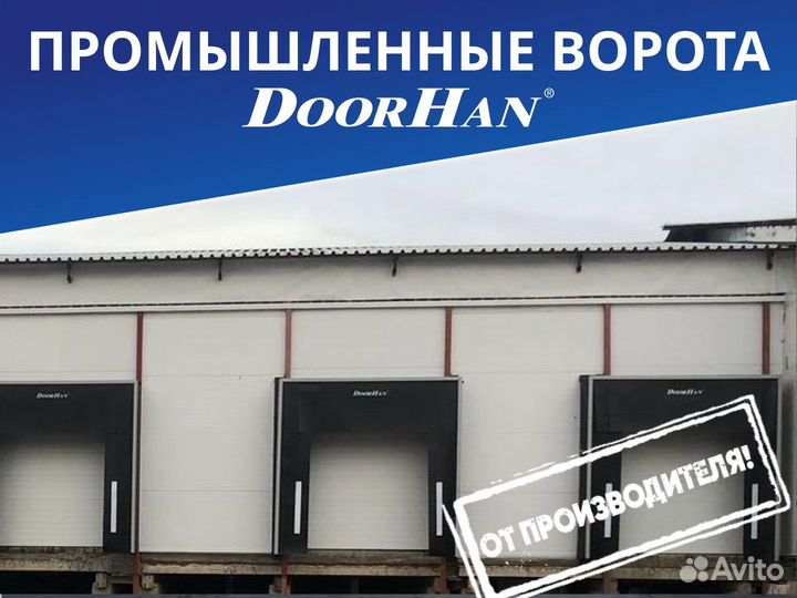 Промышленные ворота DoorHan RSD01