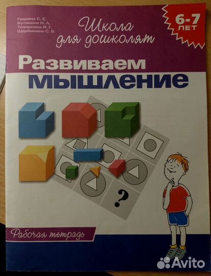 Развивающие книги для детей