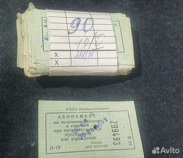 Абонемент на получение питания в столовой