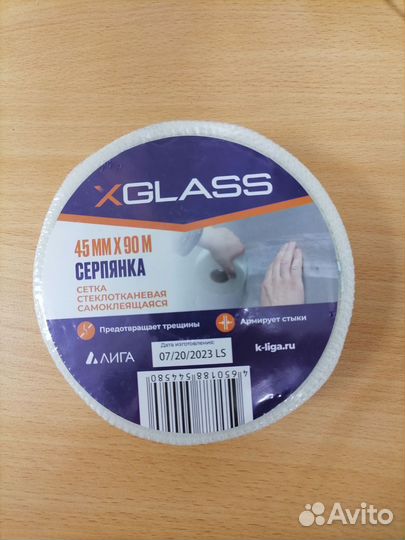 Остатки ремонта. Серпянка