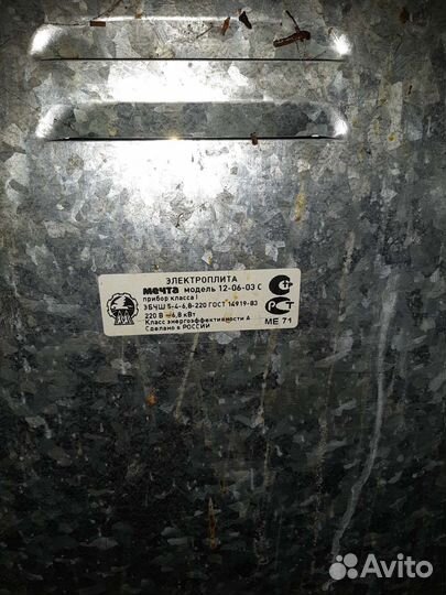 Плита электрическая бу с духовкой