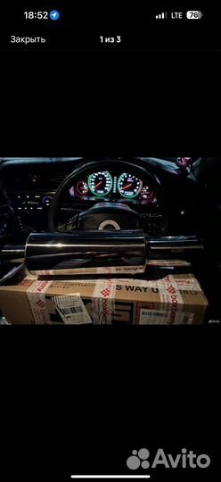 Бочка глушителя