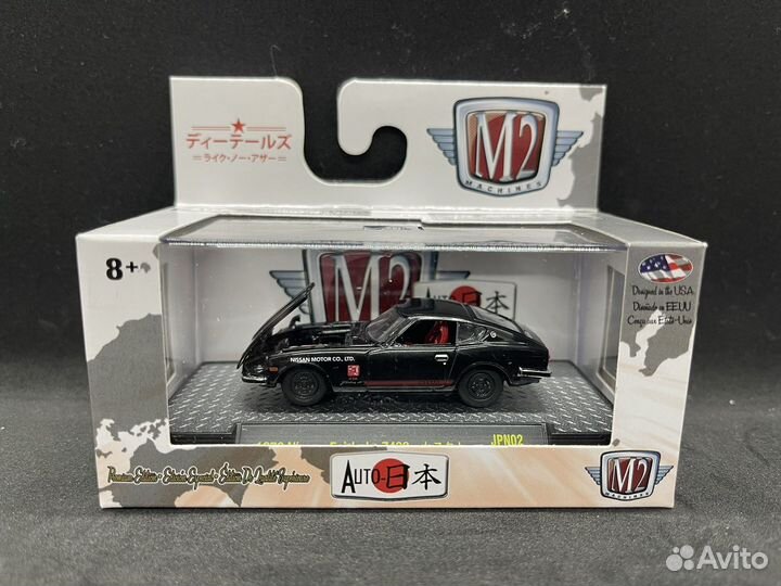 M2 Machines Nissan Datsun Fairlady Z