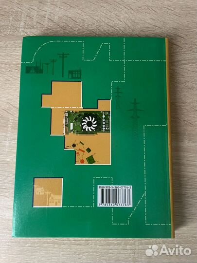 Учебник по технологии