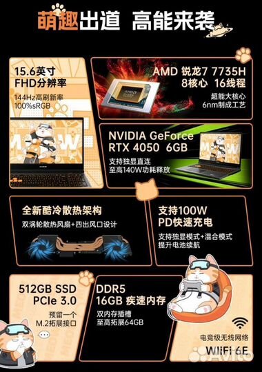 Colorful Meow R15, 16 гб/512 гб, R7-7735H, RTX4050