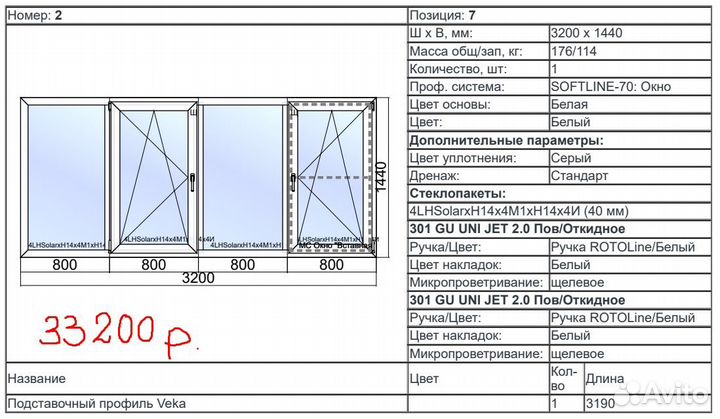 Входная дверь пвх и окна отказные