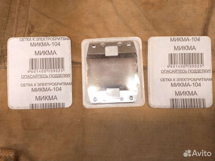 Сетка для электробритвы Микма 104