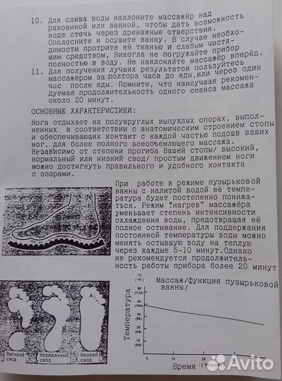 Гидромассажная ванна для ног