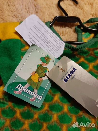 Карнавальный костюм Дракон