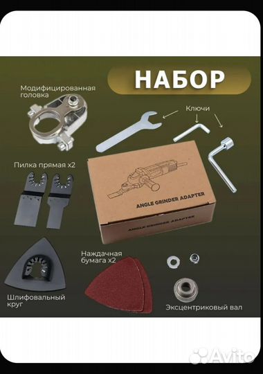 Насадка реноватор на болгарку 115-125