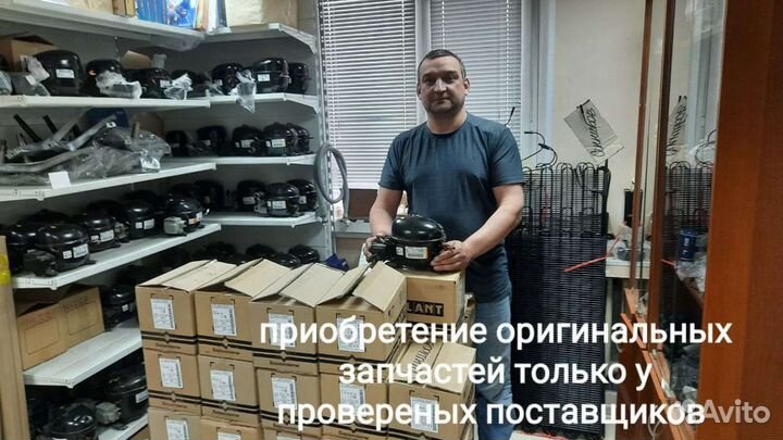 Ремонт холодильников