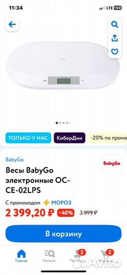 Детские электронные весы Baby Go