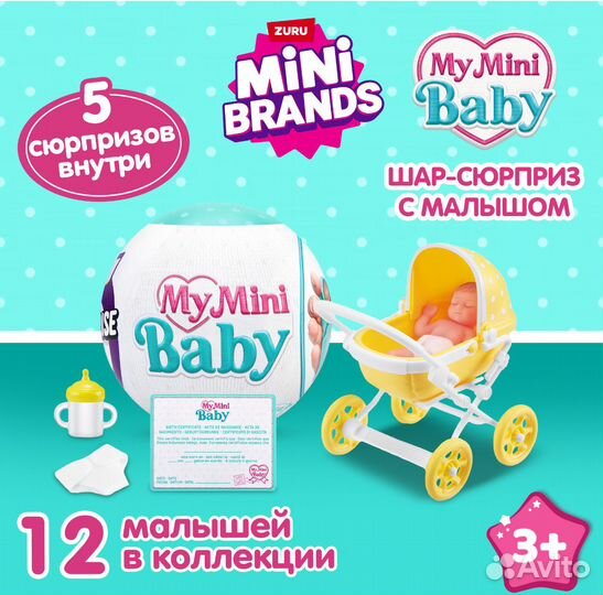 Шар сюрприз Zuru