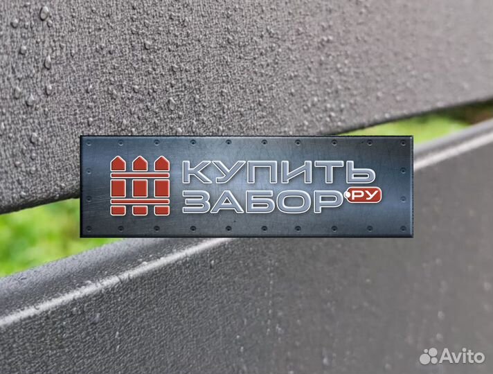 Забор Ранчо из металла