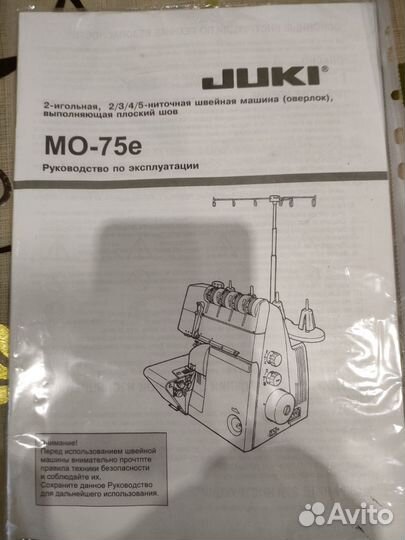 Оверлок Juki Majestic MO 75 E