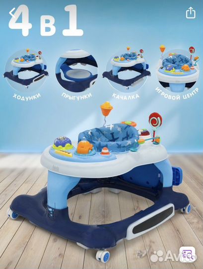 Игровой центр(ходунки )