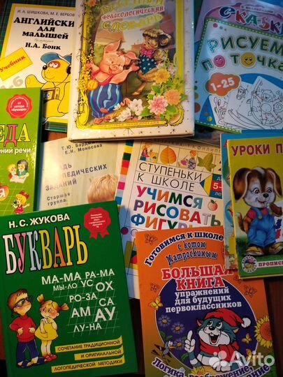 Подготовка к школе (пособия,учебники, др.)