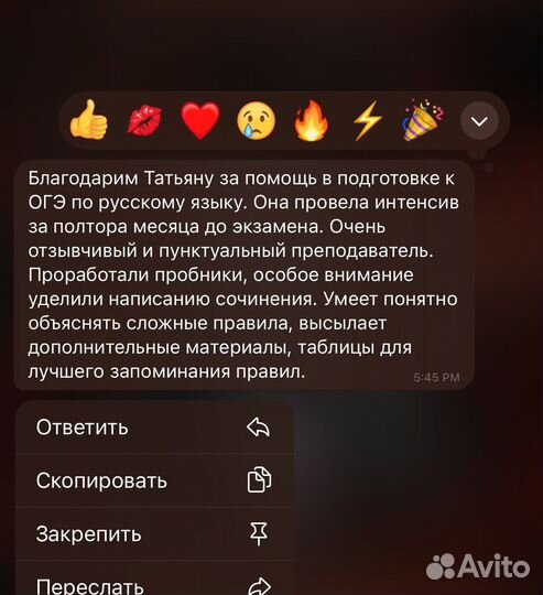 Репетитор по русскому языку/математике 5 класс-огэ