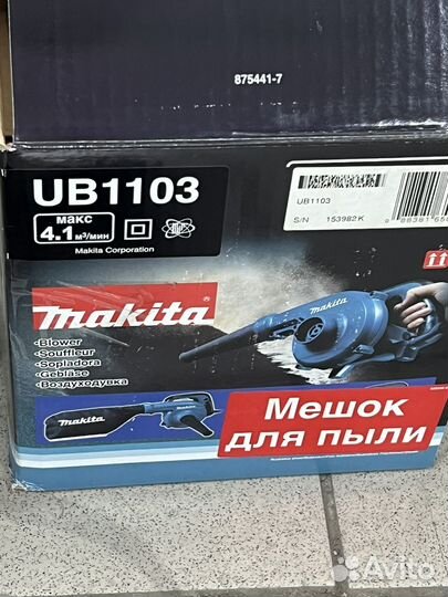 Электрический воздуходув Makita