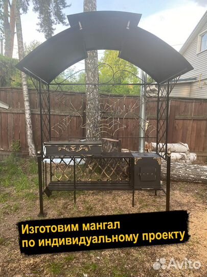 Мангал с крышей