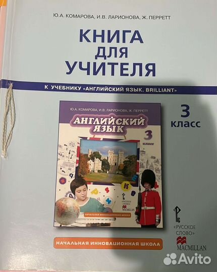 Книги для учителей английского языка