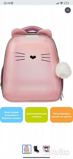 Рюкзак школьный для девочки