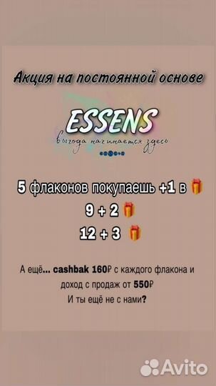 Духи