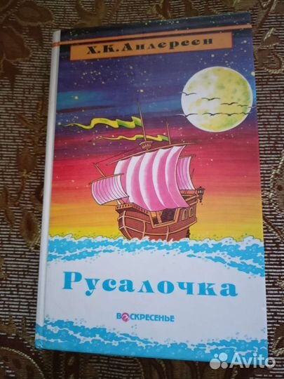 Детская книга 