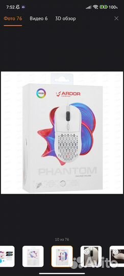 Ardor Gaming phantom