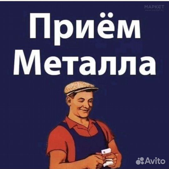 Вывоз металлолома