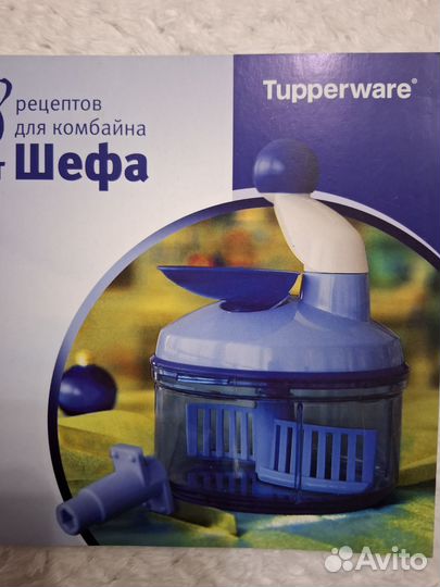 Комбайн. посуда тапервер