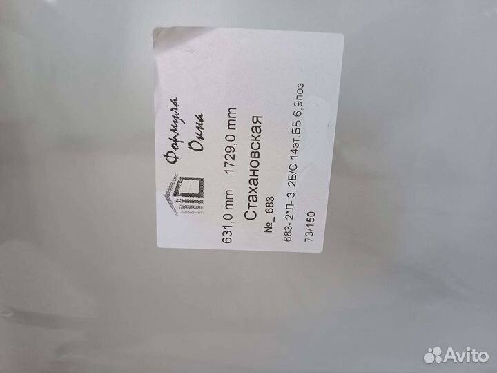 Дверь металлопластиковая бу