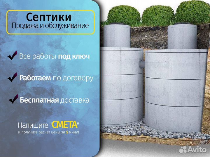 Септик под ключ из жби колец / Гарантия